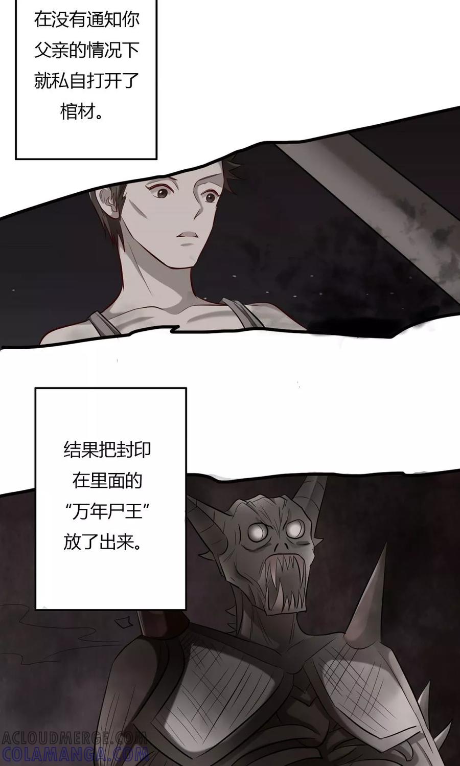 第56话英雄的离开-驱魔辅导员-阿里文学︱漫悠悠（第9张）
