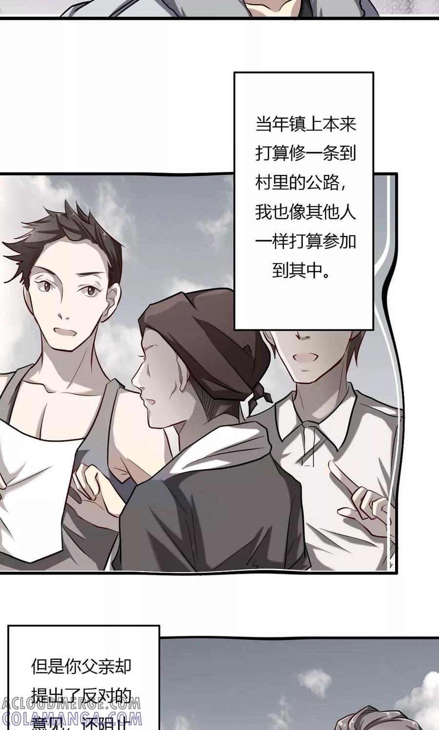 第56话英雄的离开-驱魔辅导员-阿里文学︱漫悠悠（第5张）
