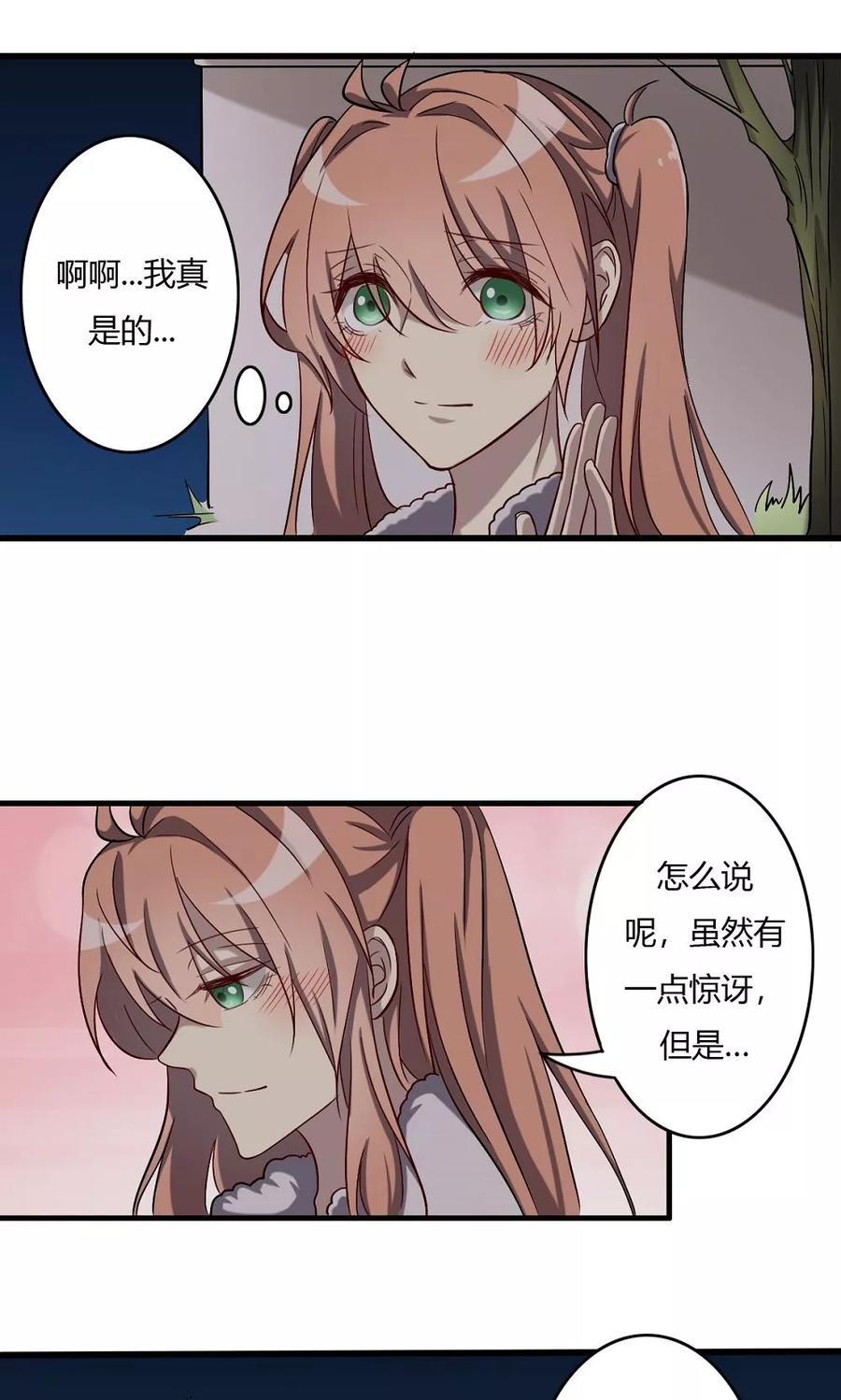 第57话对你的感情-驱魔辅导员-阿里文学︱漫悠悠（第10张）