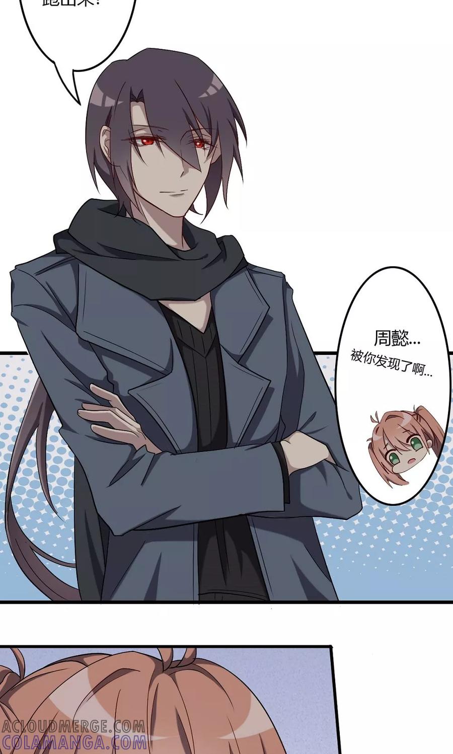 第57话对你的感情-驱魔辅导员-阿里文学︱漫悠悠（第5张）