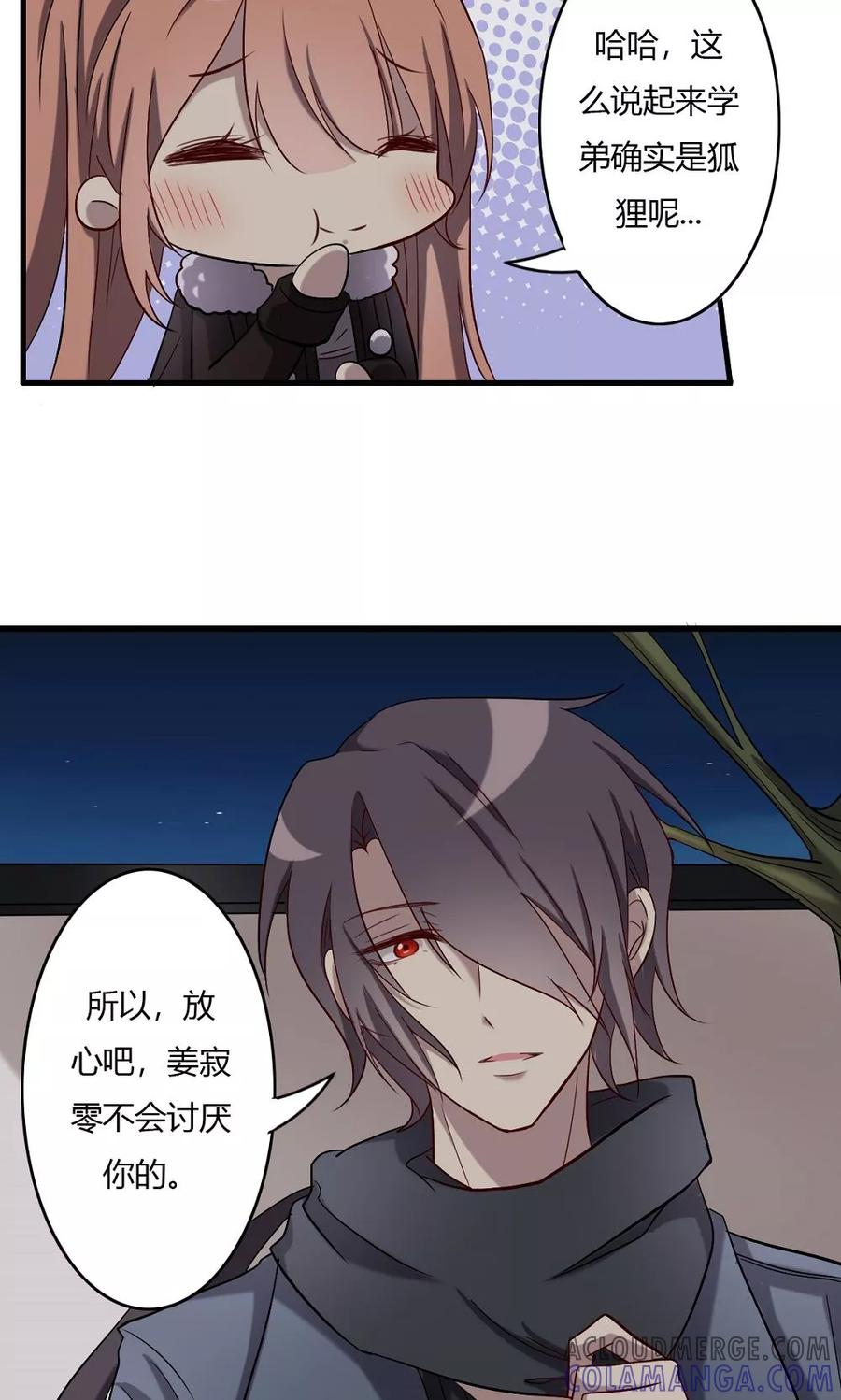 第57话对你的感情-驱魔辅导员-阿里文学︱漫悠悠（第17张）