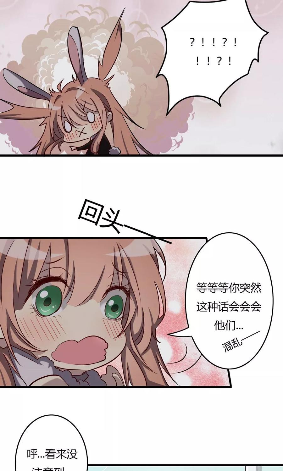 第57话对你的感情-驱魔辅导员-阿里文学︱漫悠悠（第12张）