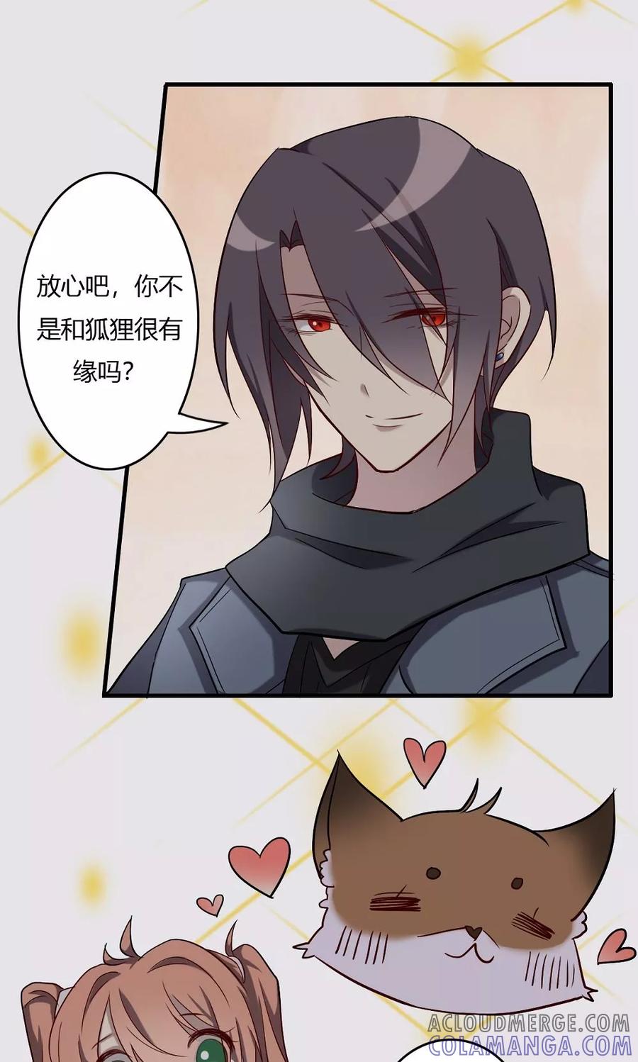 第57话对你的感情-驱魔辅导员-阿里文学︱漫悠悠（第15张）