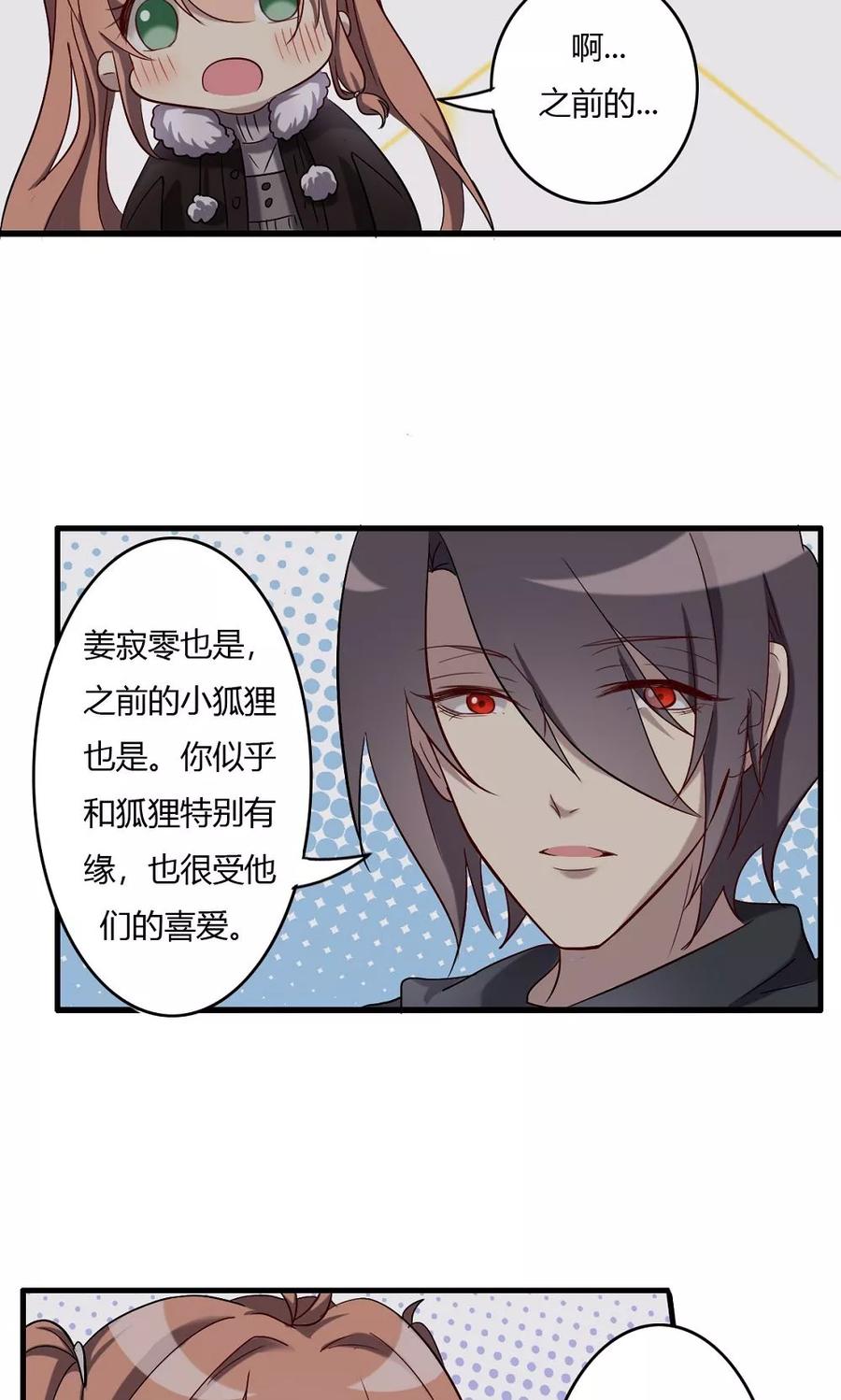 第57话对你的感情-驱魔辅导员-阿里文学︱漫悠悠（第16张）
