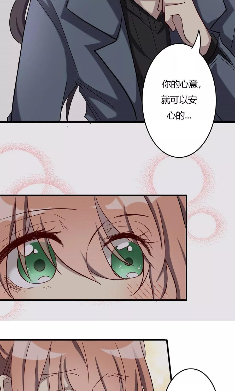 第57话对你的感情-驱魔辅导员-阿里文学︱漫悠悠（第18张）