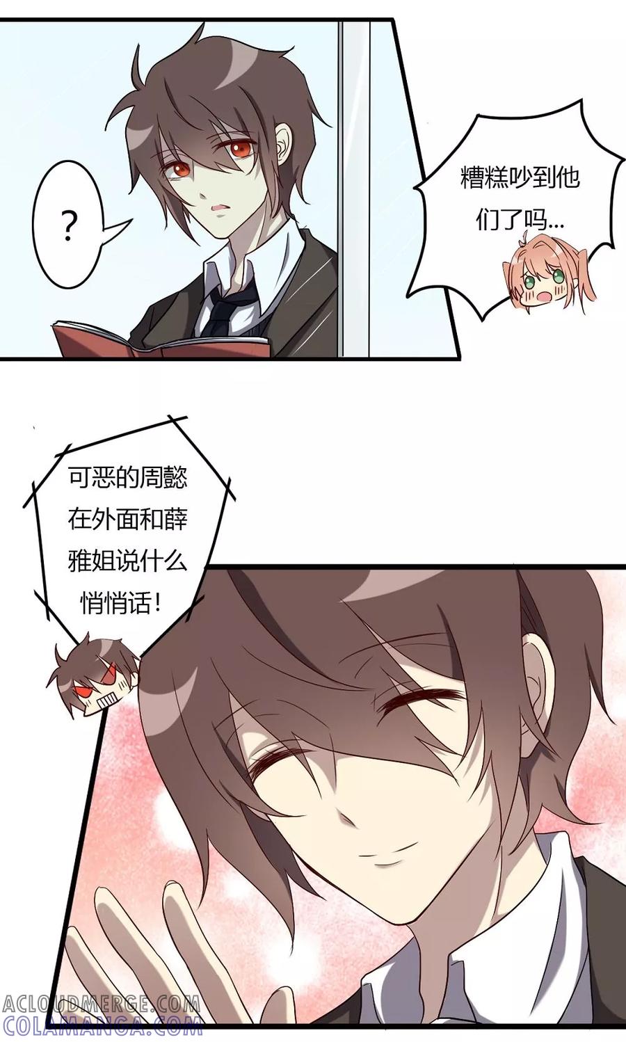第57话对你的感情-驱魔辅导员-阿里文学︱漫悠悠（第9张）