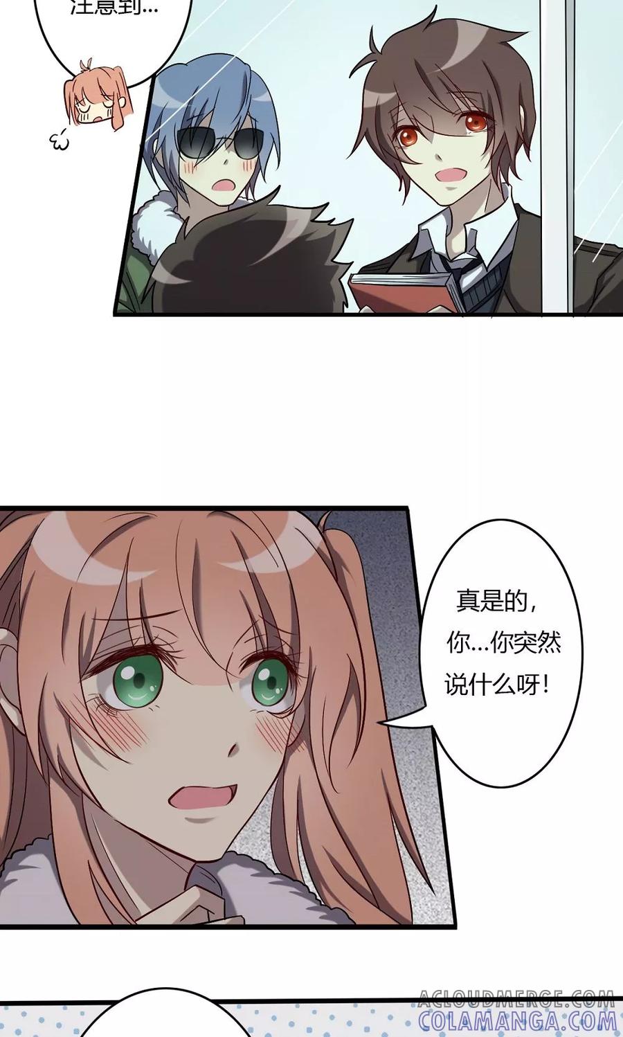 第57话对你的感情-驱魔辅导员-阿里文学︱漫悠悠（第13张）