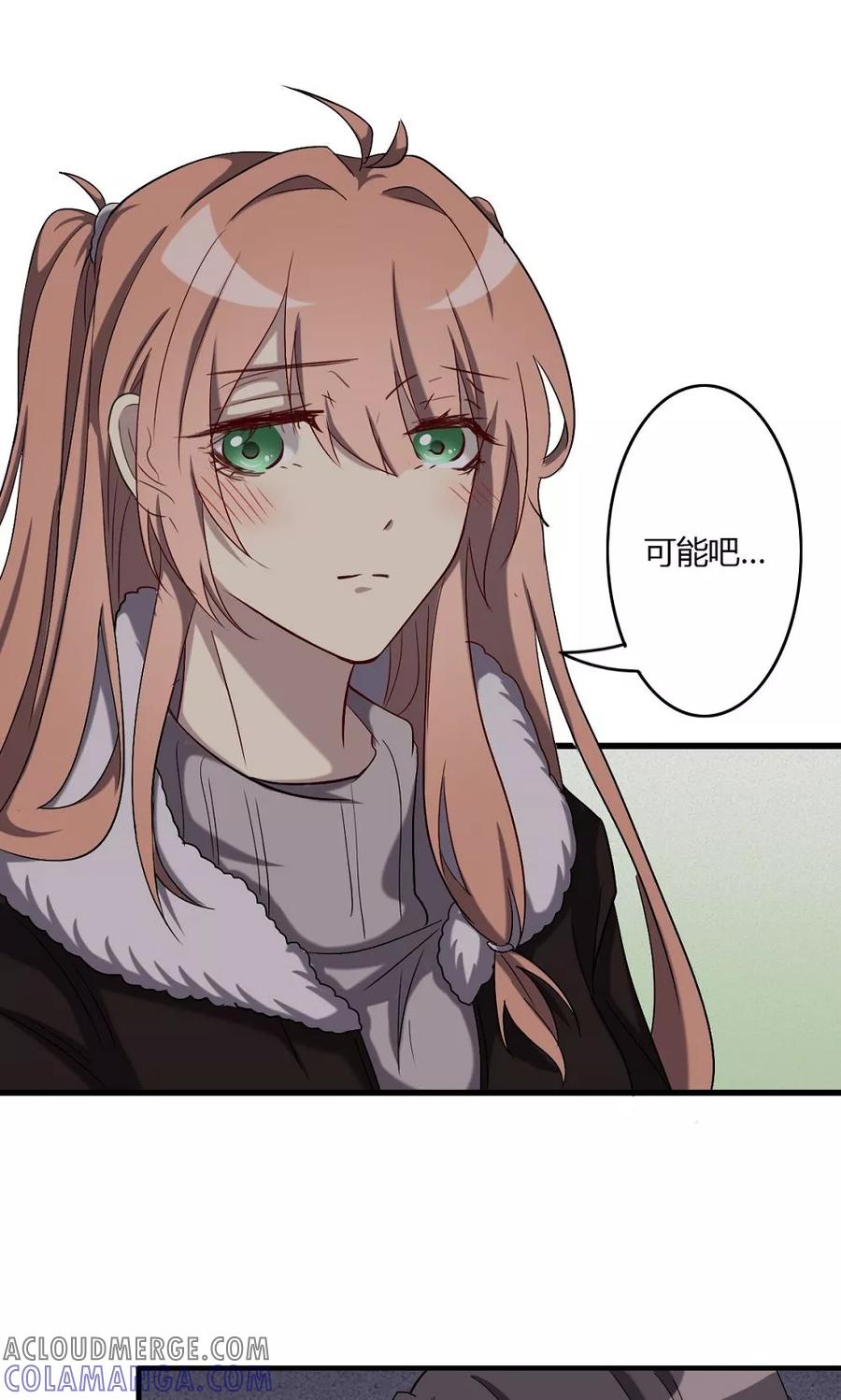 第57话对你的感情-驱魔辅导员-阿里文学︱漫悠悠（第7张）