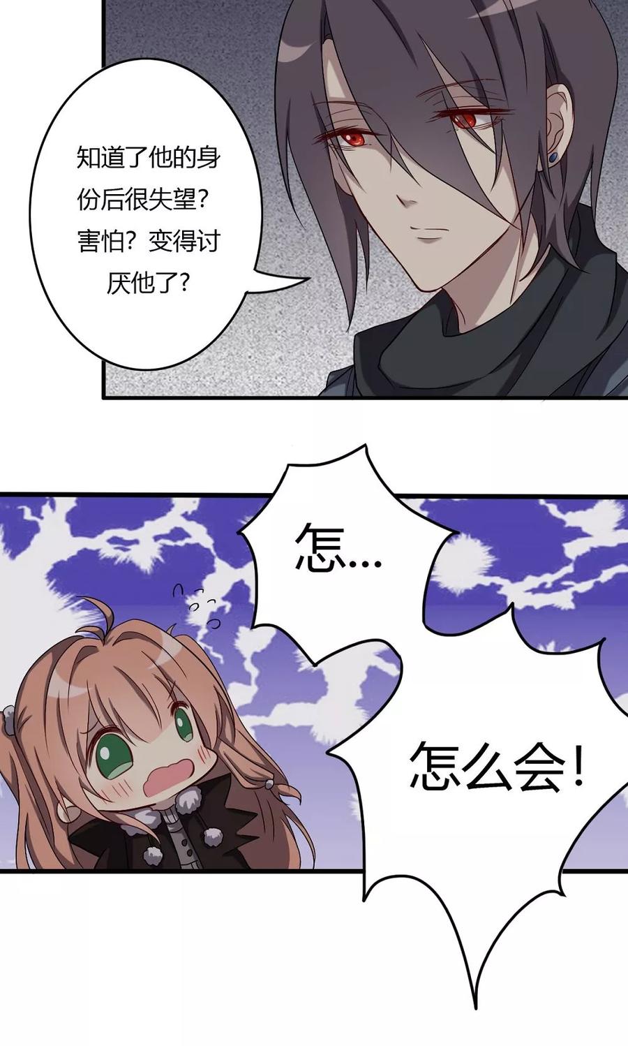 第57话对你的感情-驱魔辅导员-阿里文学︱漫悠悠（第8张）