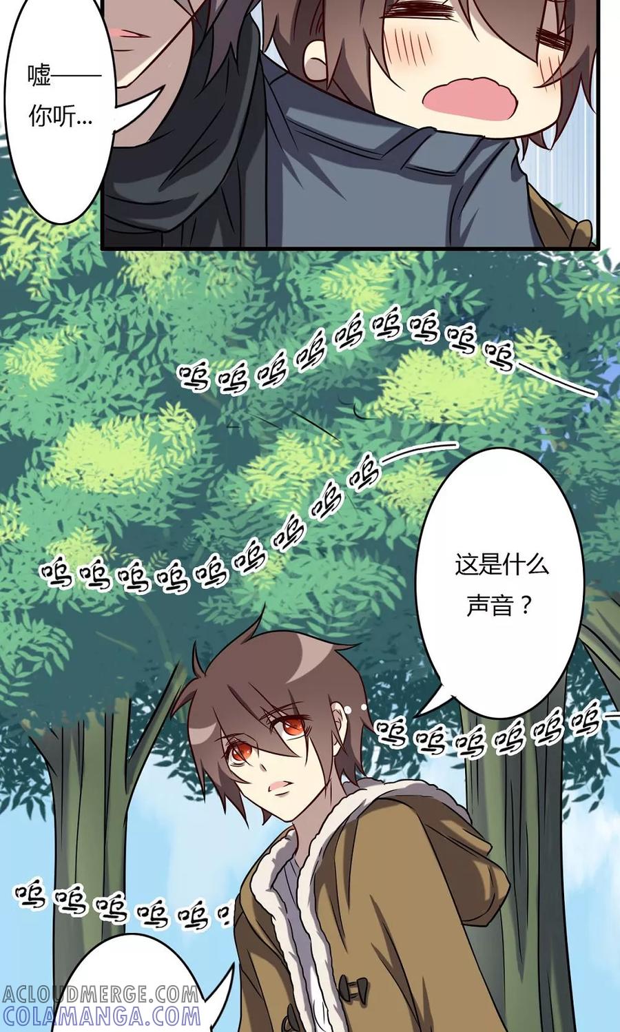 第58话山涧之间-驱魔辅导员-阿里文学︱漫悠悠（第17张）