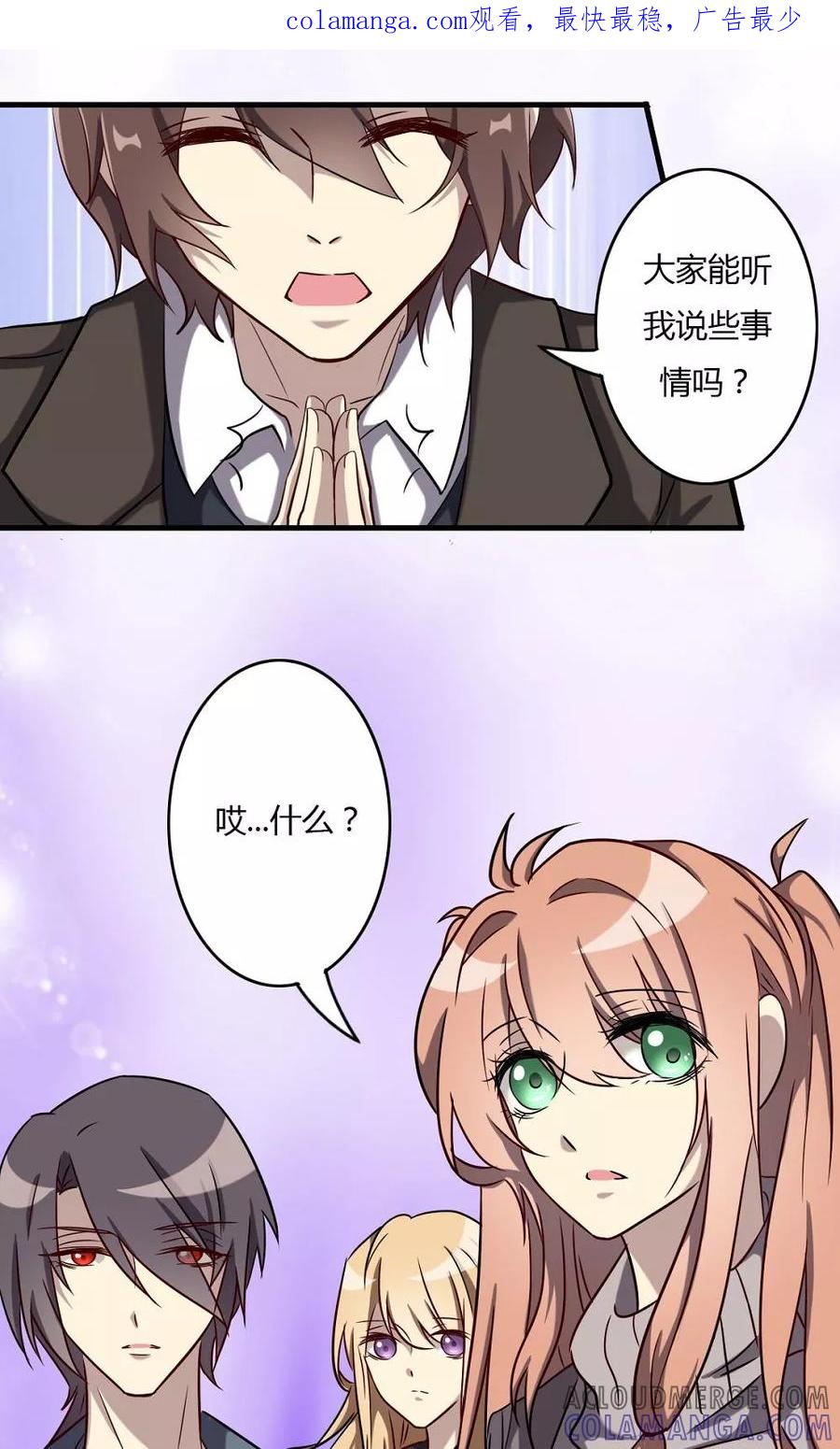 第58话山涧之间-驱魔辅导员-阿里文学︱漫悠悠（第1张）