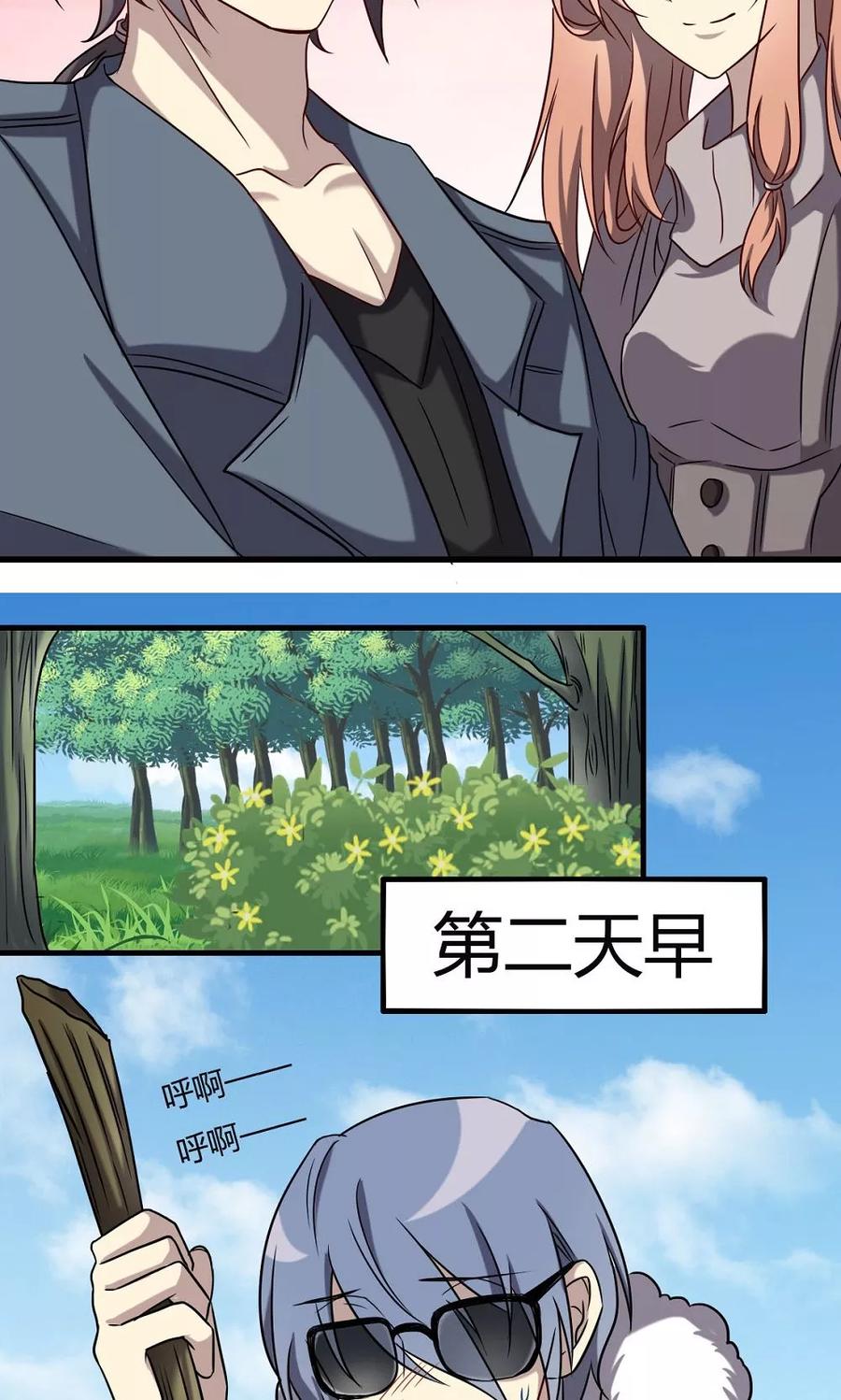 第58话山涧之间-驱魔辅导员-阿里文学︱漫悠悠（第14张）