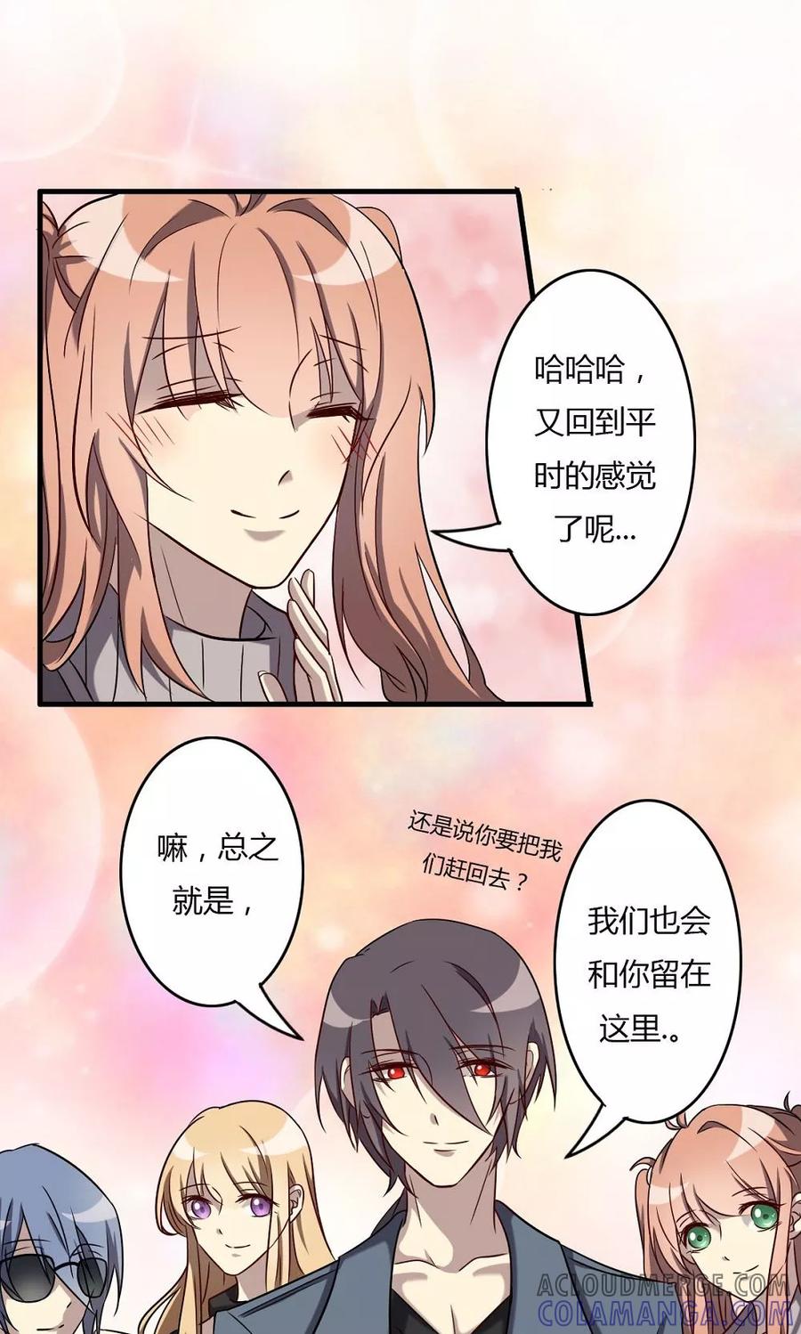 第58话山涧之间-驱魔辅导员-阿里文学︱漫悠悠（第9张）