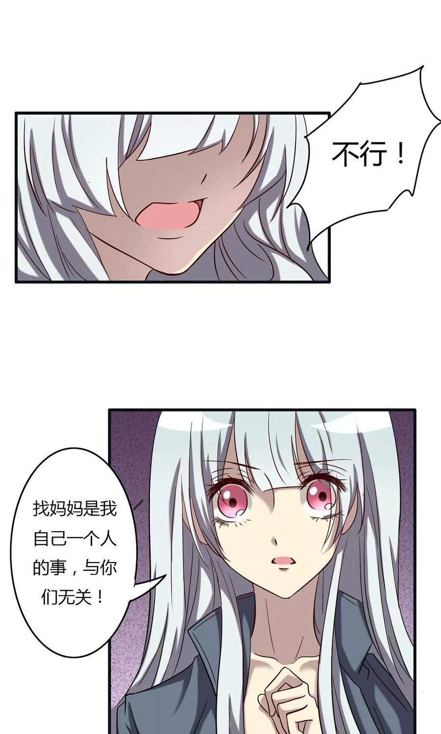 第60话白珍珍的过往-驱魔辅导员-阿里文学︱漫悠悠（第16张）