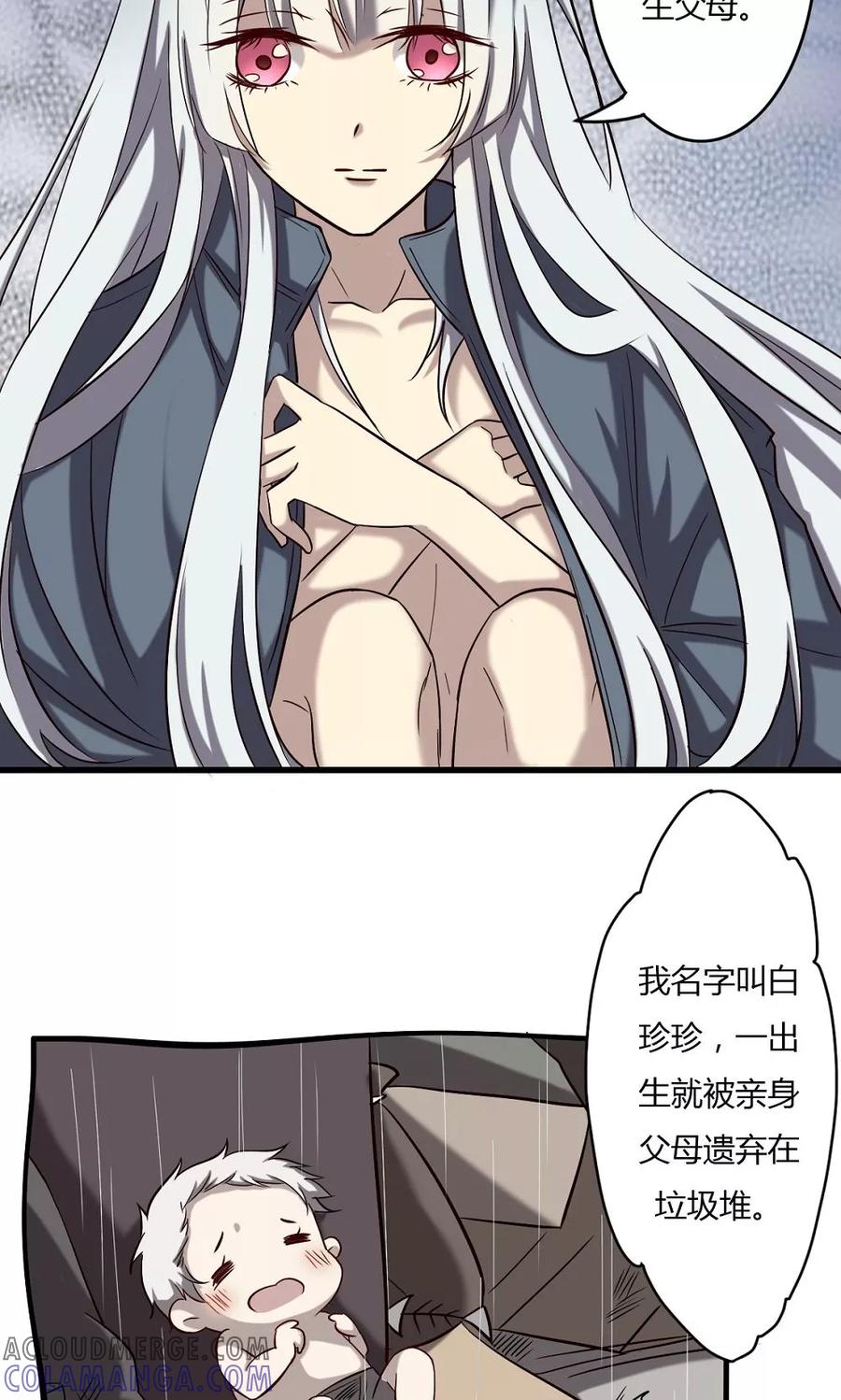 第60话白珍珍的过往-驱魔辅导员-阿里文学︱漫悠悠（第3张）