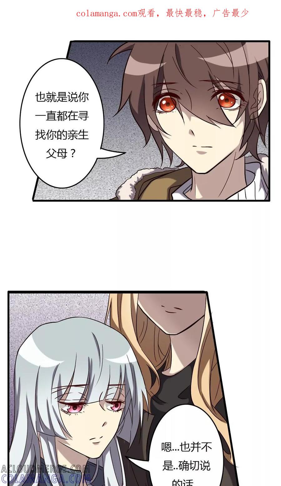 第60话白珍珍的过往-驱魔辅导员-阿里文学︱漫悠悠（第1张）