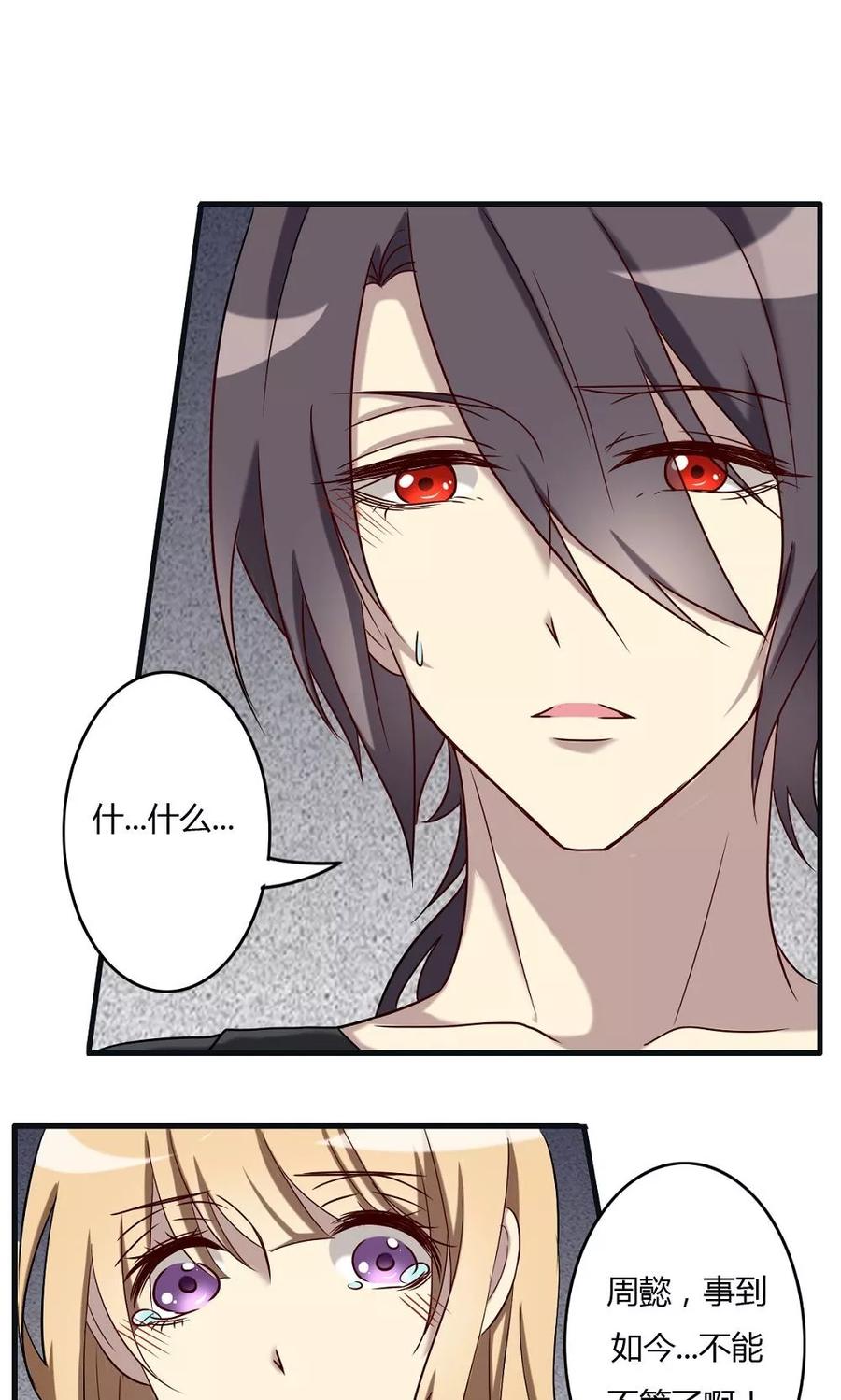 第60话白珍珍的过往-驱魔辅导员-阿里文学︱漫悠悠（第14张）