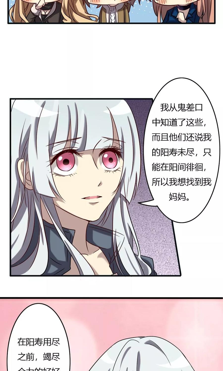 第60话白珍珍的过往-驱魔辅导员-阿里文学︱漫悠悠（第10张）