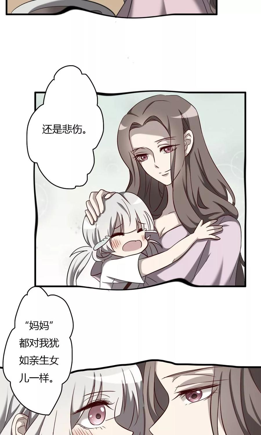 第60话白珍珍的过往-驱魔辅导员-阿里文学︱漫悠悠（第6张）