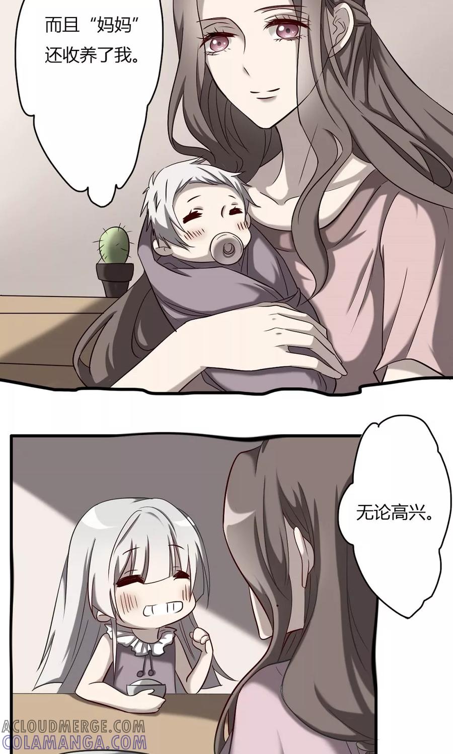 第60话白珍珍的过往-驱魔辅导员-阿里文学︱漫悠悠（第5张）