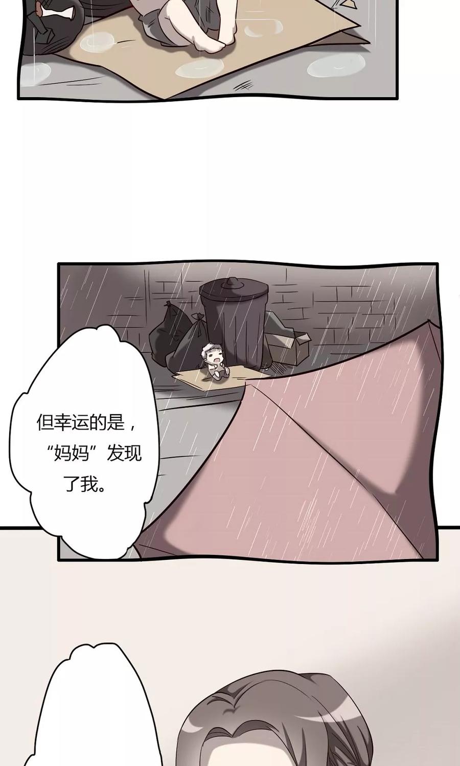 第60话白珍珍的过往-驱魔辅导员-阿里文学︱漫悠悠（第4张）