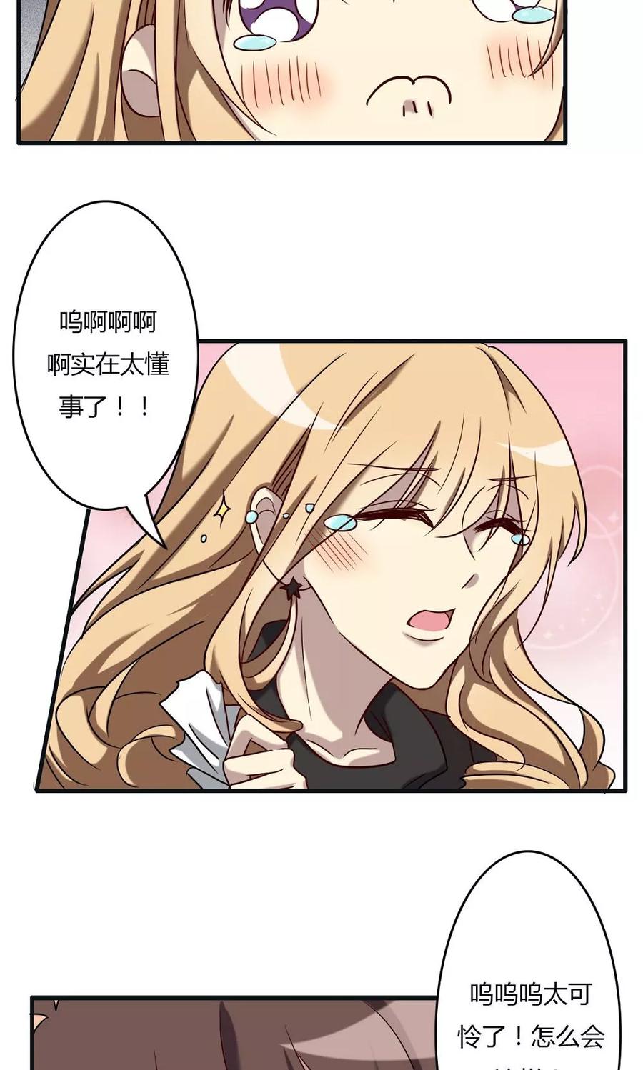 第60话白珍珍的过往-驱魔辅导员-阿里文学︱漫悠悠（第12张）