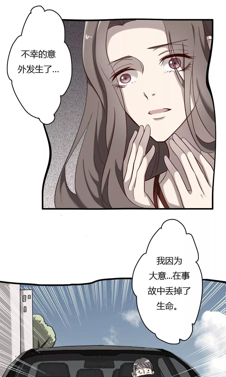 第60话白珍珍的过往-驱魔辅导员-阿里文学︱漫悠悠（第8张）