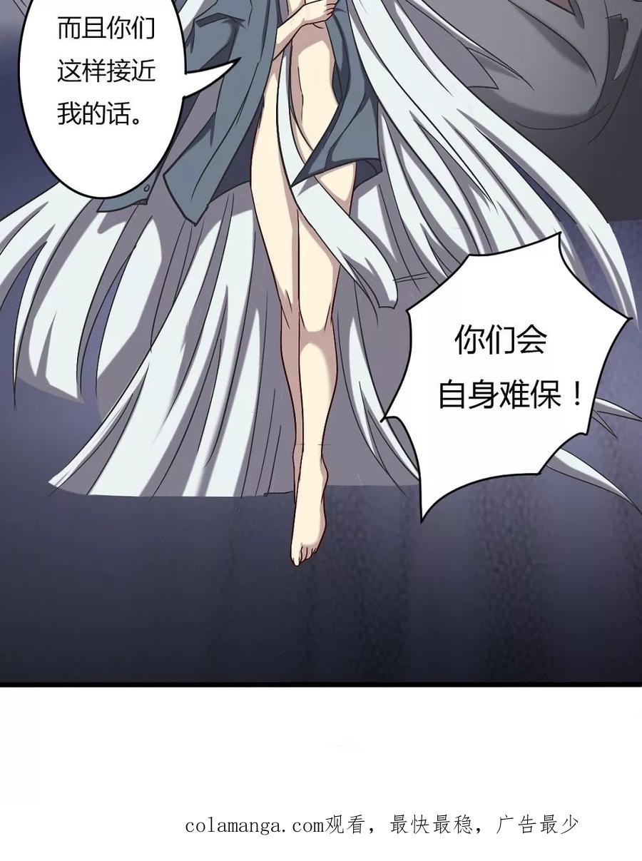 第60话白珍珍的过往-驱魔辅导员-阿里文学︱漫悠悠（第18张）