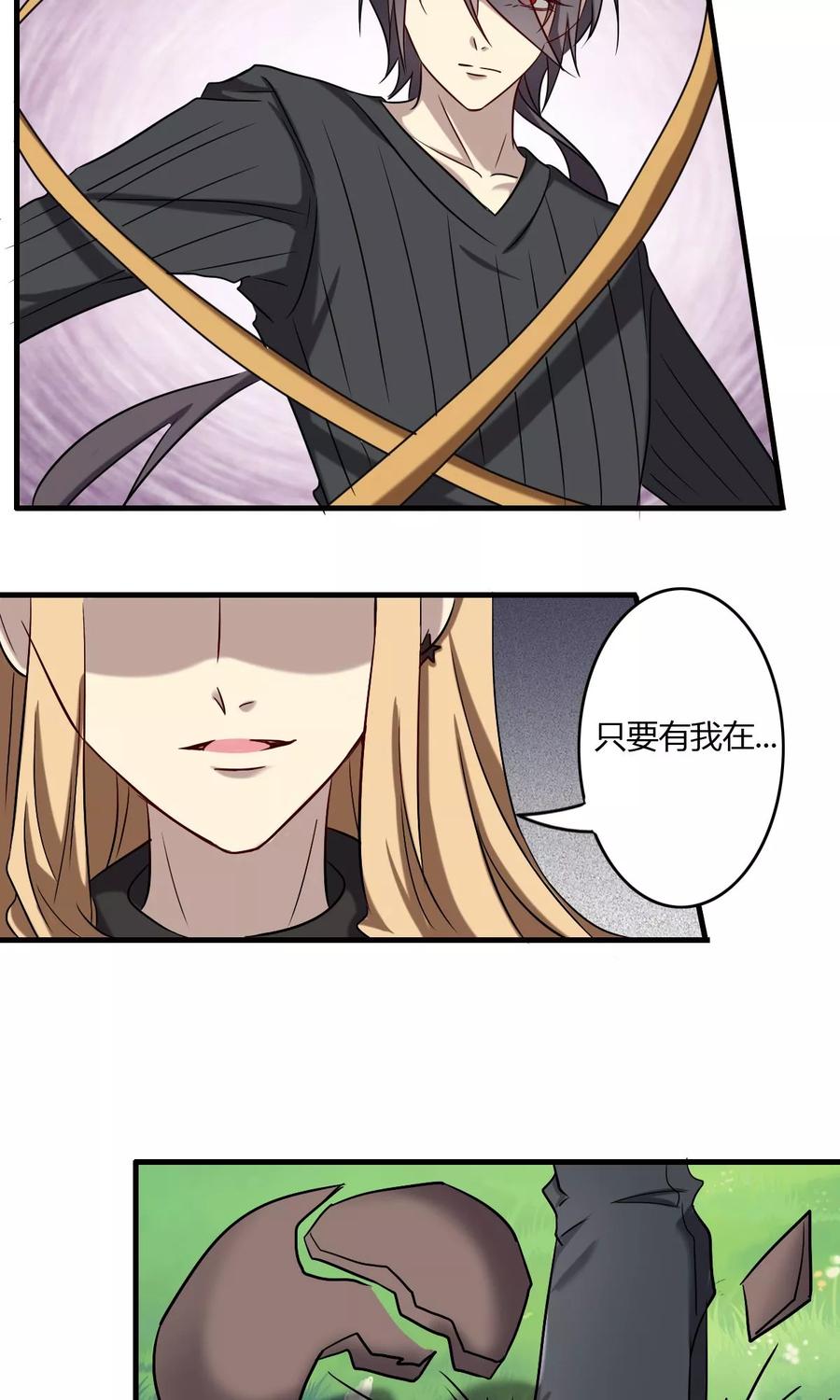 第61话吸灵体质-驱魔辅导员-阿里文学︱漫悠悠（第10张）