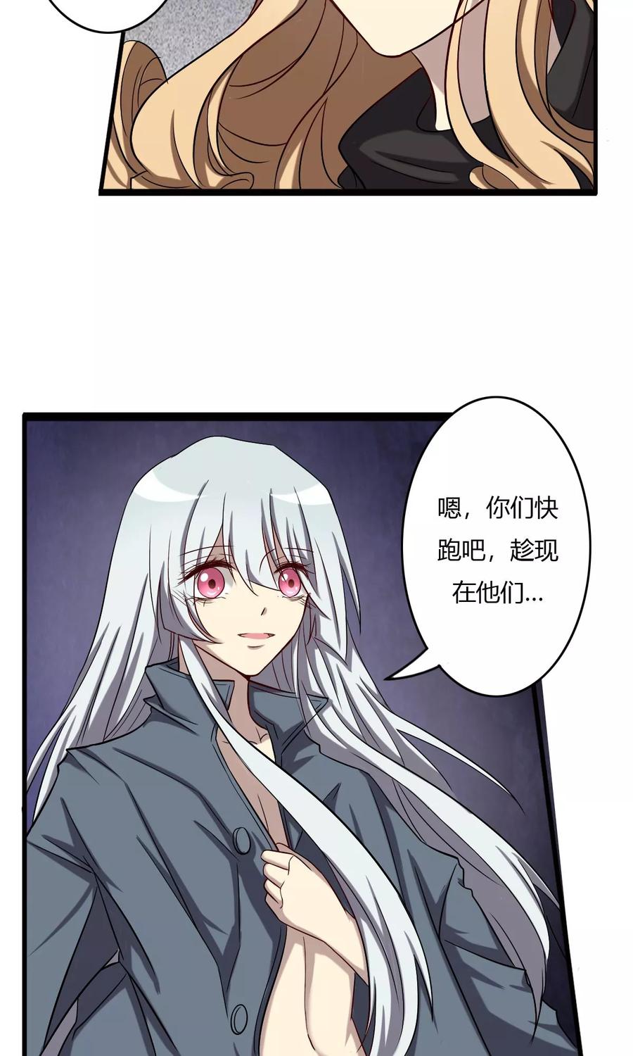 第61话吸灵体质-驱魔辅导员-阿里文学︱漫悠悠（第4张）