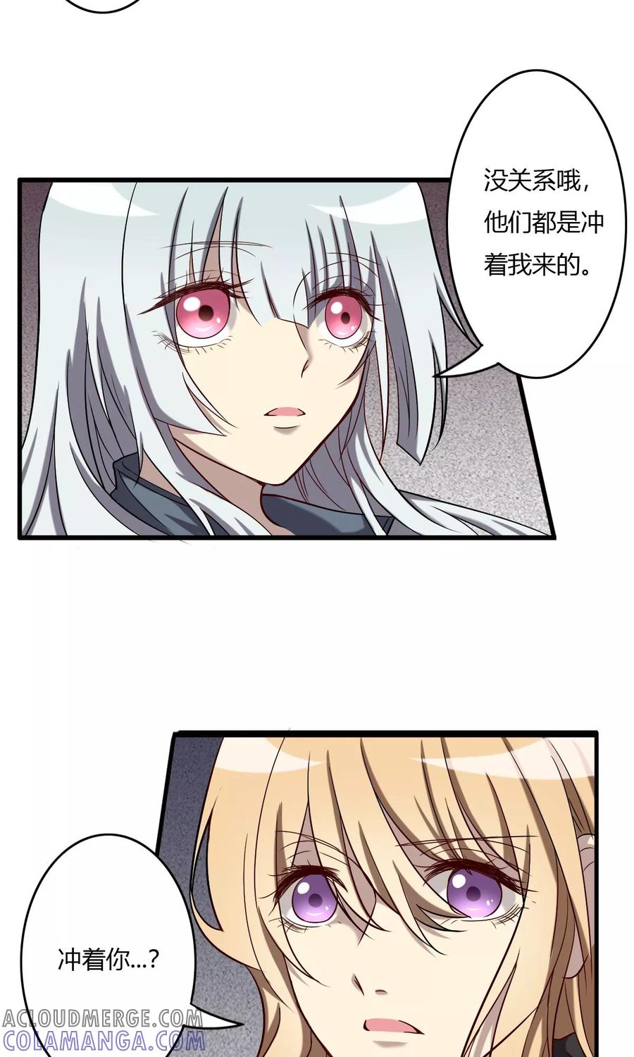 第61话吸灵体质-驱魔辅导员-阿里文学︱漫悠悠（第3张）