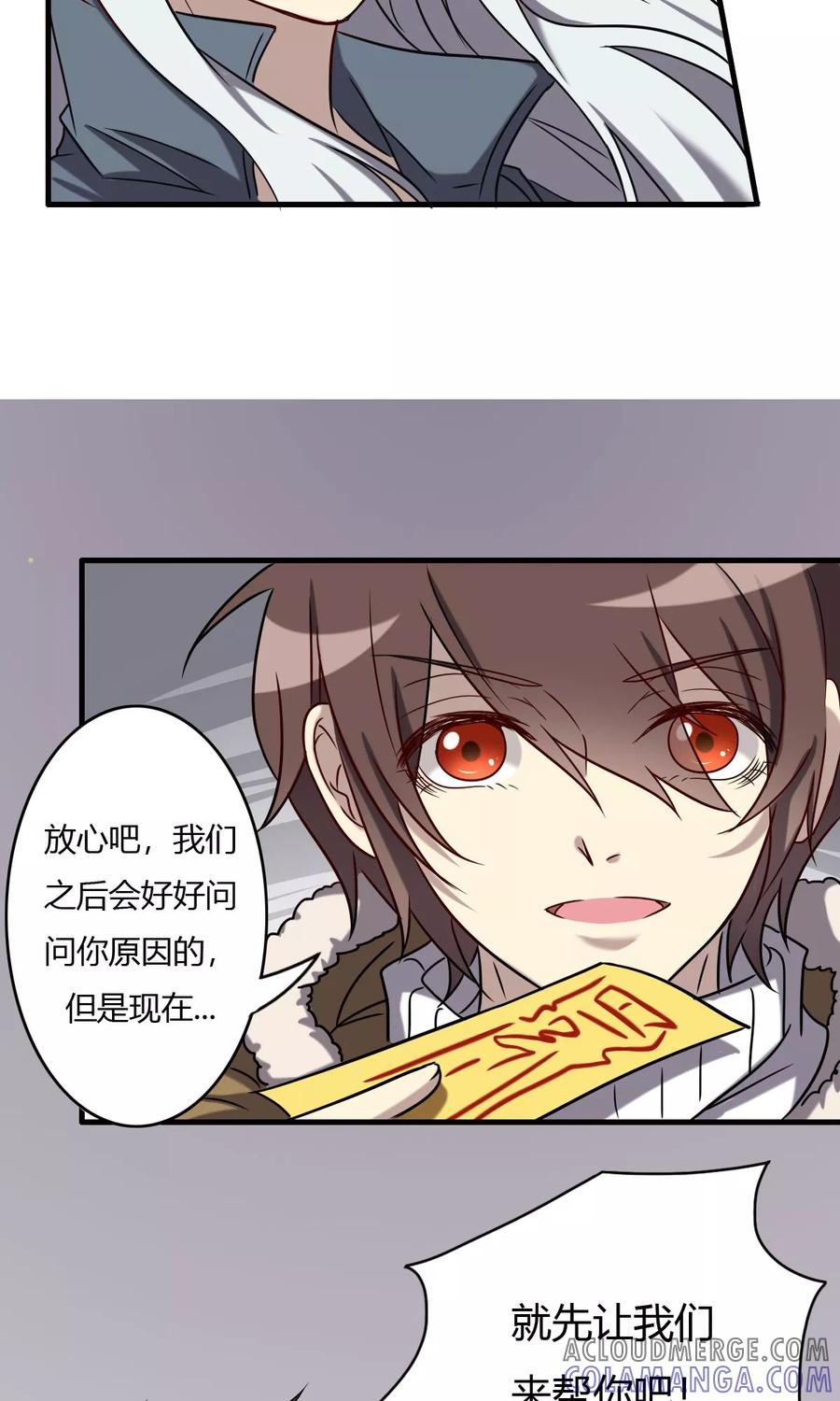 第61话吸灵体质-驱魔辅导员-阿里文学︱漫悠悠（第7张）