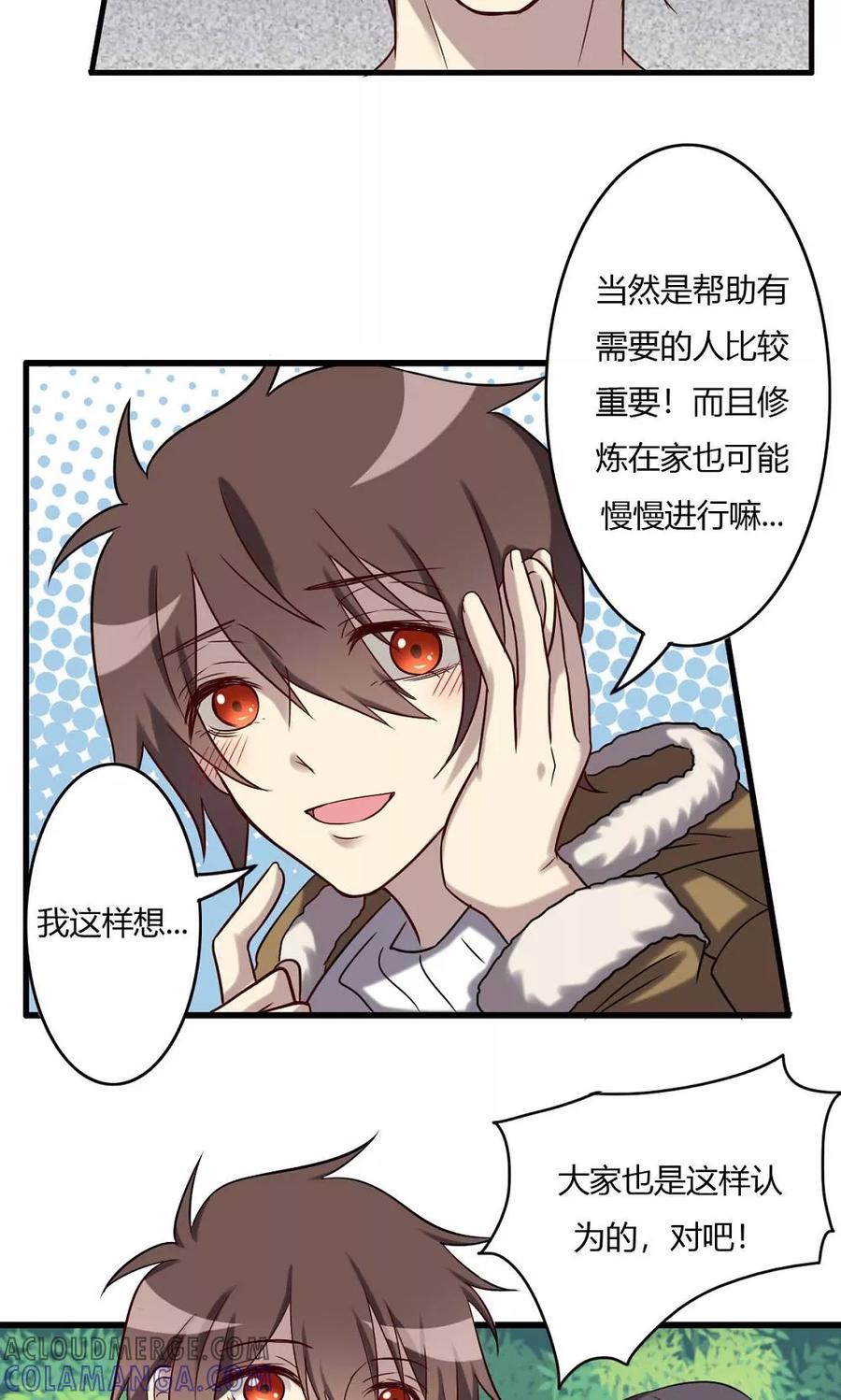 第62话吸灵真相-驱魔辅导员-阿里文学︱漫悠悠（第11张）