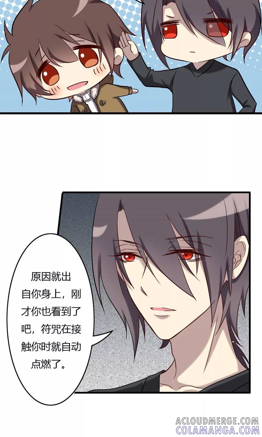 第62话吸灵真相-驱魔辅导员-阿里文学︱漫悠悠（第3张）