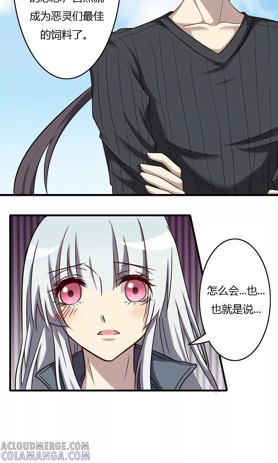 第62话吸灵真相-驱魔辅导员-阿里文学︱漫悠悠（第5张）