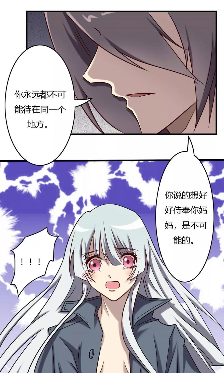第62话吸灵真相-驱魔辅导员-阿里文学︱漫悠悠（第6张）