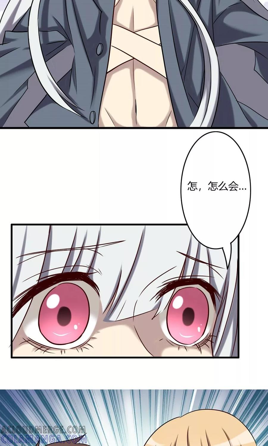 第62话吸灵真相-驱魔辅导员-阿里文学︱漫悠悠（第7张）