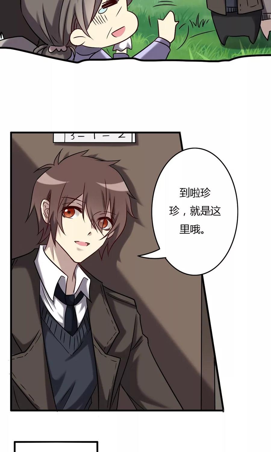 第63话三人同居-驱魔辅导员-阿里文学︱漫悠悠（第2张）
