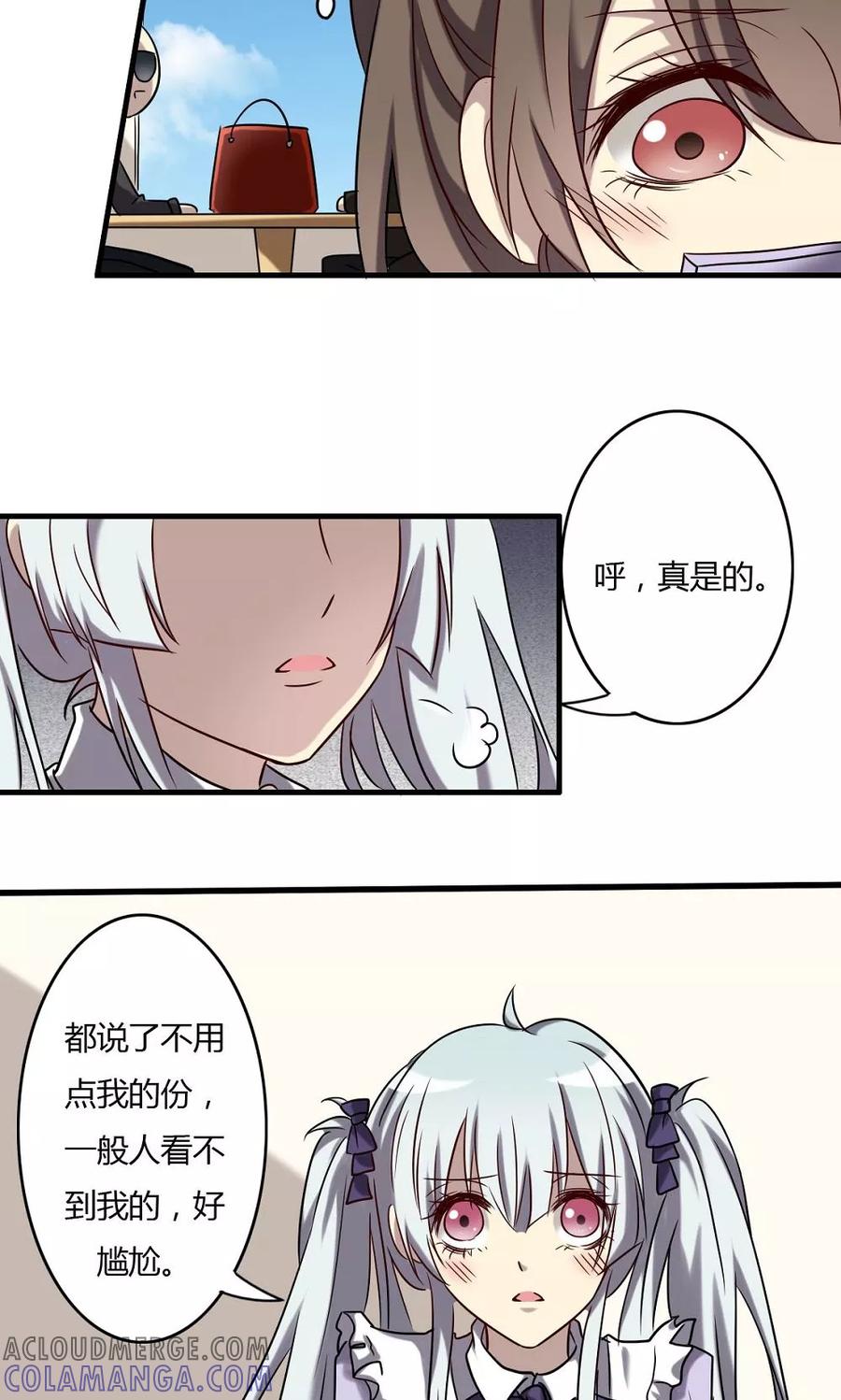 第64话萝莉控-驱魔辅导员-阿里文学︱漫悠悠（第9张）