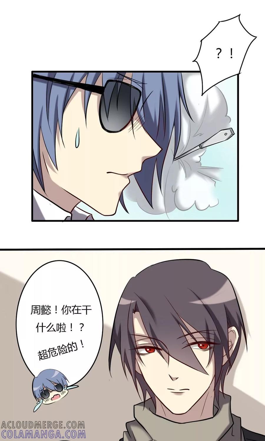 第65话我不是你的谁-驱魔辅导员-阿里文学︱漫悠悠（第17张）