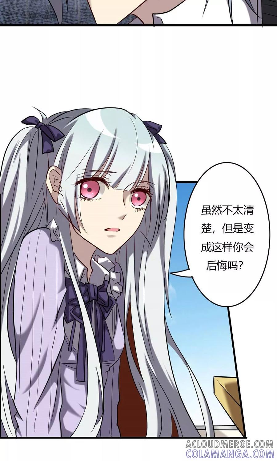 第65话我不是你的谁-驱魔辅导员-阿里文学︱漫悠悠（第13张）