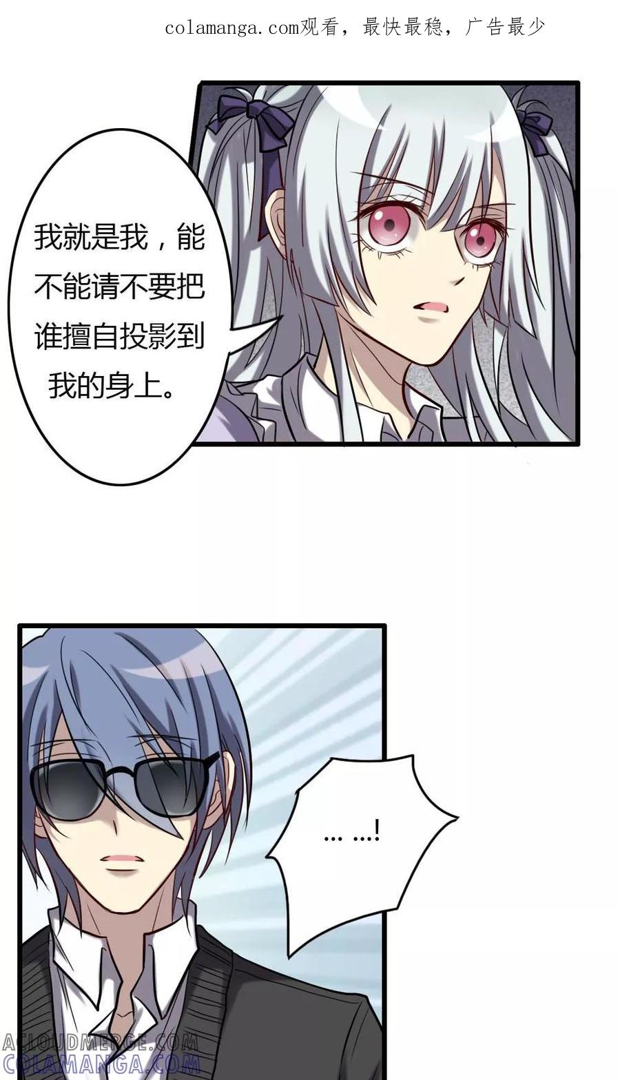 第65话我不是你的谁-驱魔辅导员-阿里文学︱漫悠悠（第1张）