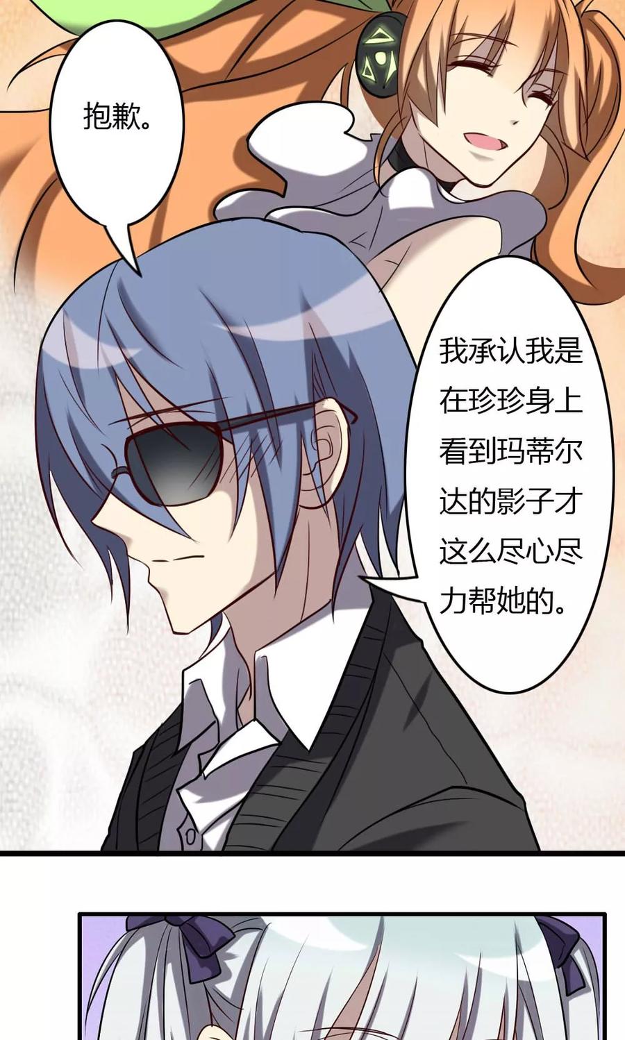 第65话我不是你的谁-驱魔辅导员-阿里文学︱漫悠悠（第10张）