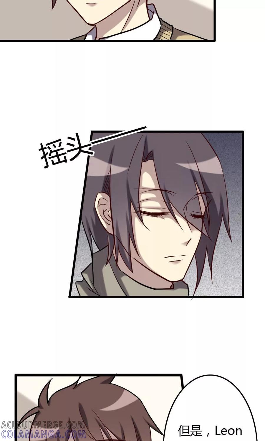第65话我不是你的谁-驱魔辅导员-阿里文学︱漫悠悠（第3张）