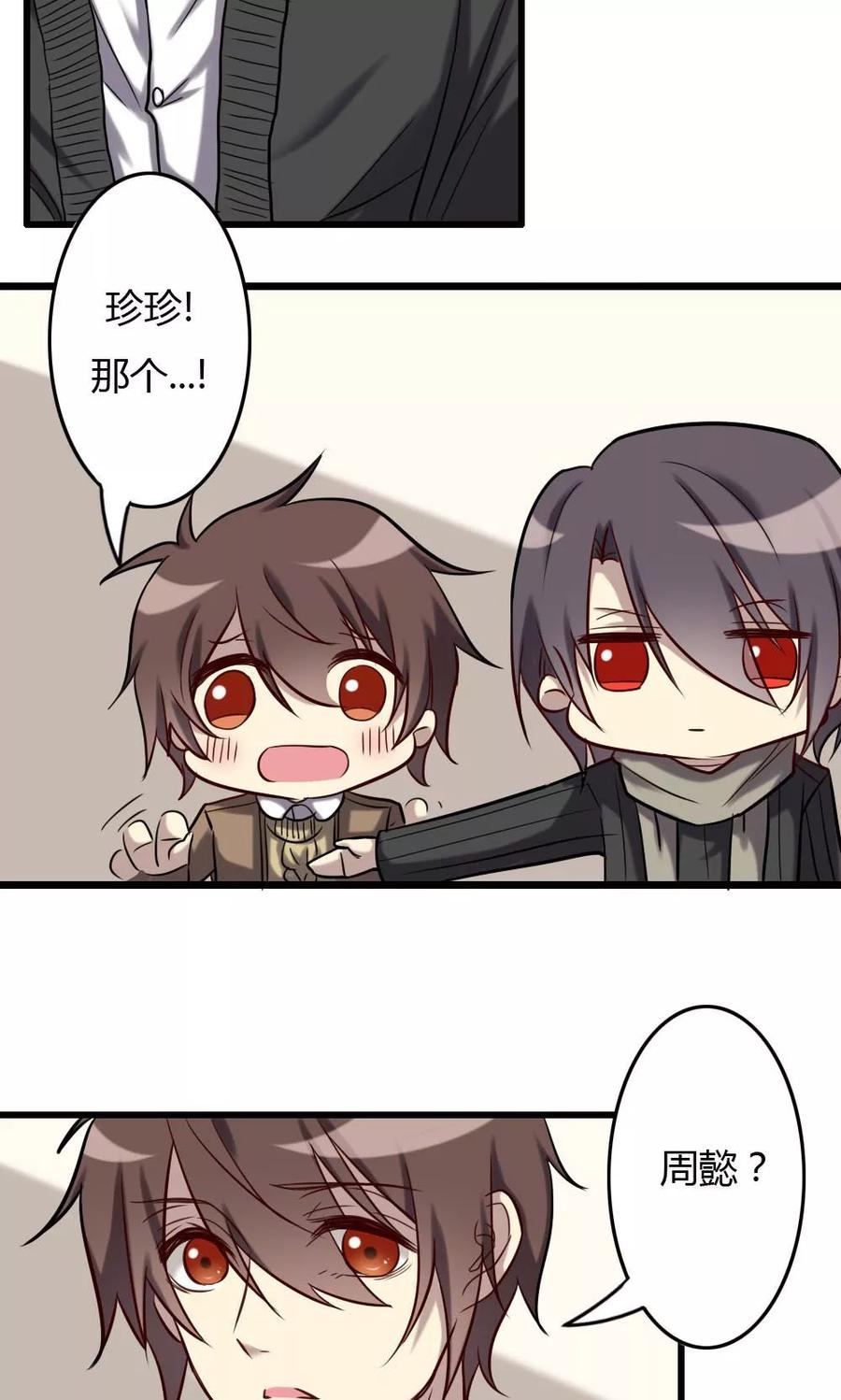 第65话我不是你的谁-驱魔辅导员-阿里文学︱漫悠悠（第2张）