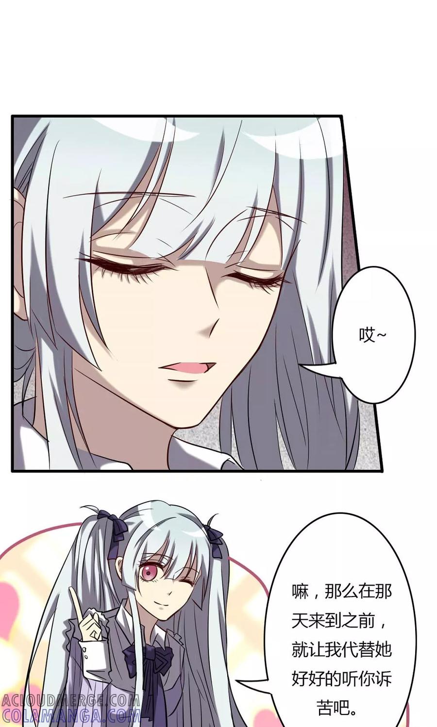 第65话我不是你的谁-驱魔辅导员-阿里文学︱漫悠悠（第15张）