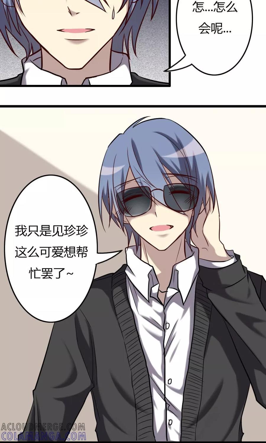 第65话我不是你的谁-驱魔辅导员-阿里文学︱漫悠悠（第5张）