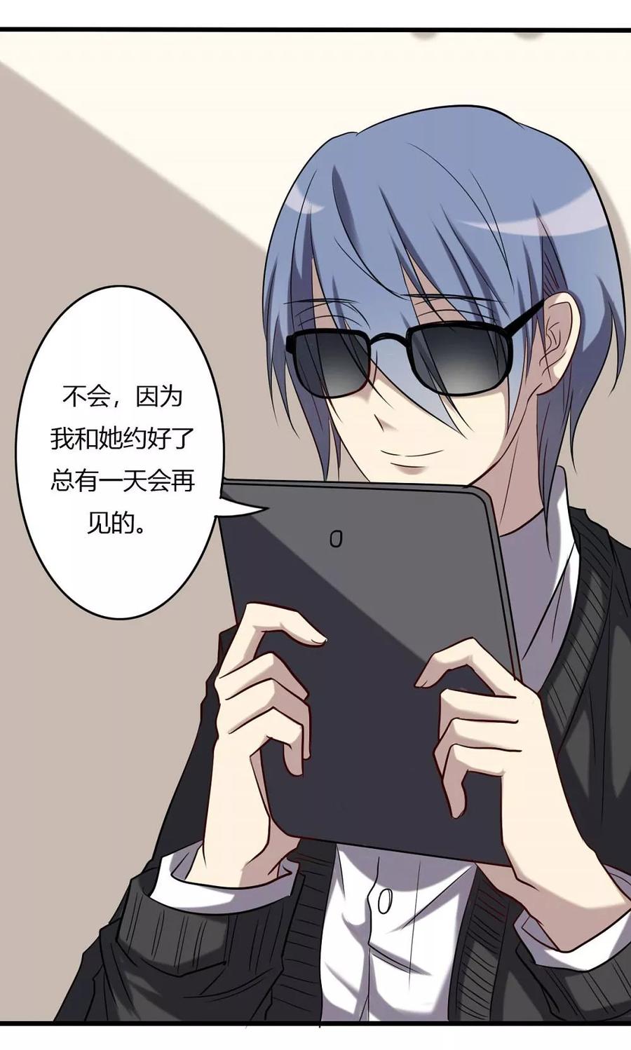 第65话我不是你的谁-驱魔辅导员-阿里文学︱漫悠悠（第14张）