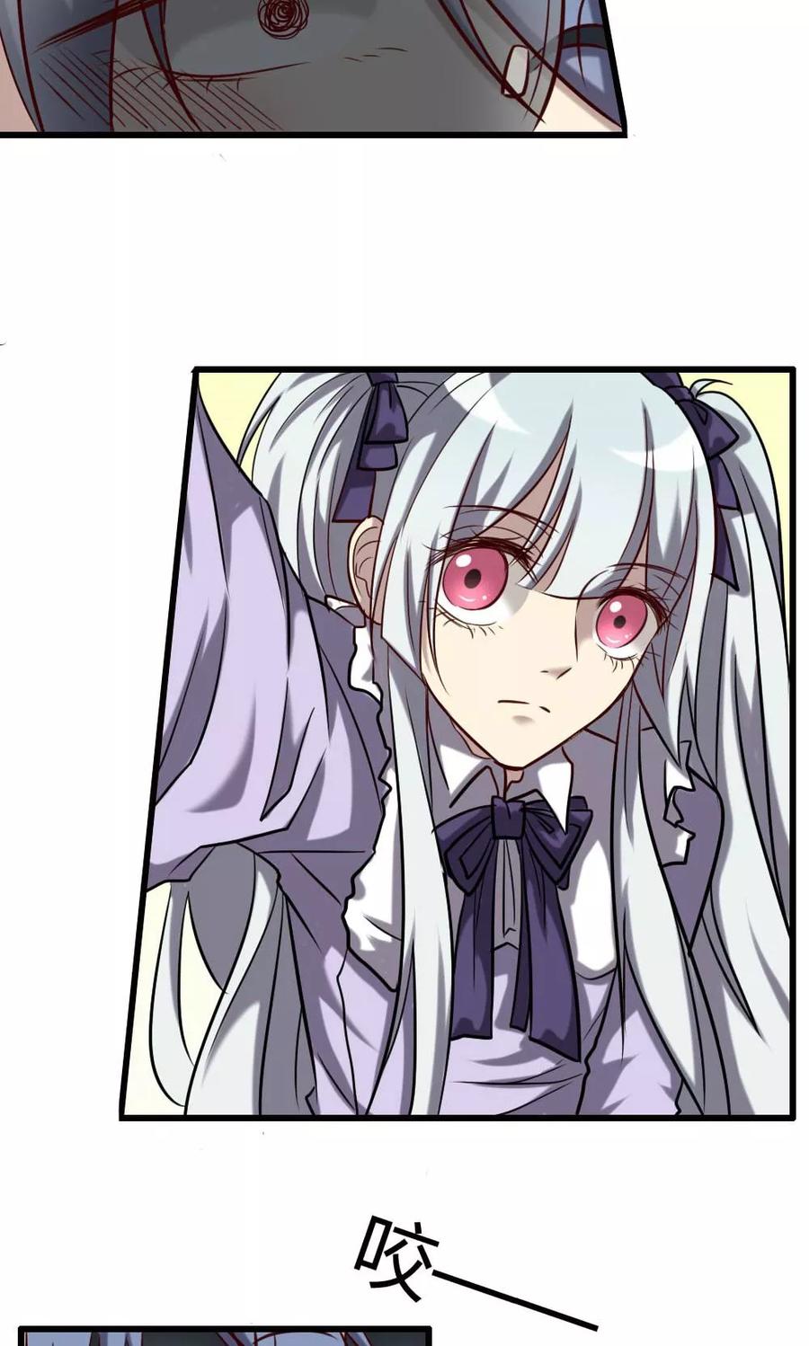 第65话我不是你的谁-驱魔辅导员-阿里文学︱漫悠悠（第8张）