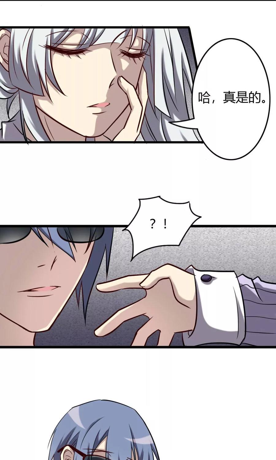 第65话我不是你的谁-驱魔辅导员-阿里文学︱漫悠悠（第6张）